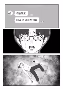 Page 74 of Boku ga Momu Hazudatta noni... [Kimi o Momimomi] | 내가 원래 주무를 예정이였는데... - preview thumbnail