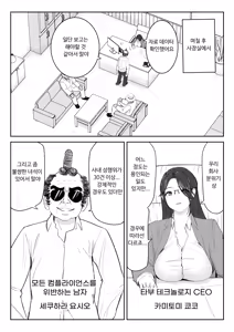 Page 79 of Boku ga Momu Hazudatta noni... [Kimi o Momimomi] | 내가 원래 주무를 예정이였는데... - preview thumbnail