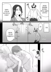 Page 80 of Boku ga Momu Hazudatta noni... [Kimi o Momimomi] | 내가 원래 주무를 예정이였는데... - preview thumbnail