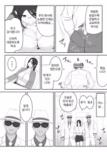 Page 82 of Boku ga Momu Hazudatta noni... [Kimi o Momimomi] | 내가 원래 주무를 예정이였는데... - preview thumbnail