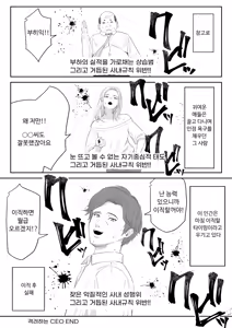 Page 87 of Boku ga Momu Hazudatta noni... [Kimi o Momimomi] | 내가 원래 주무를 예정이였는데... - preview thumbnail