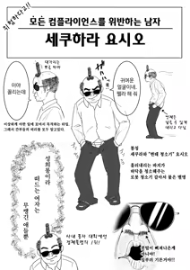 Page 88 of Boku ga Momu Hazudatta noni... [Kimi o Momimomi] | 내가 원래 주무를 예정이였는데... - preview thumbnail