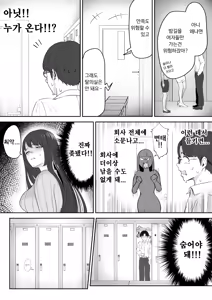 Page 9 of Boku ga Momu Hazudatta noni... [Kimi o Momimomi] | 내가 원래 주무를 예정이였는데... - preview thumbnail