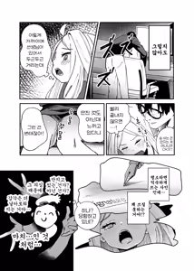 Page 12 of She's the Day - preview thumbnail