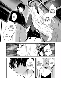 Page 15 of She's the Day - preview thumbnail