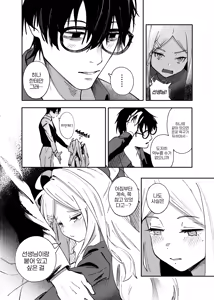 Page 16 of She's the Day - preview thumbnail