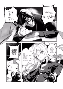 Page 4 of She's the Day - preview thumbnail