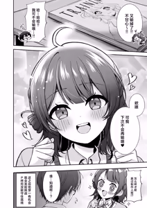 Page 21 of Ume, Hanaemi - A cute girl with a lovely smaile. | 佑芽，笑靥如花 - preview thumbnail