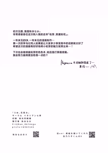 Page 24 of Ume, Hanaemi - A cute girl with a lovely smaile. | 佑芽，笑靥如花 - preview thumbnail
