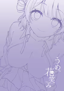 Page 25 of Ume, Hanaemi - A cute girl with a lovely smaile. | 佑芽，笑靥如花 - preview thumbnail
