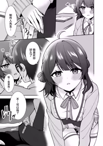 Page 6 of Ume, Hanaemi - A cute girl with a lovely smaile. | 佑芽，笑靥如花 - preview thumbnail