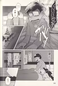Page 102 of Kan goku kyōdai - preview thumbnail