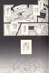 Page 15 of Kan goku kyōdai - preview thumbnail