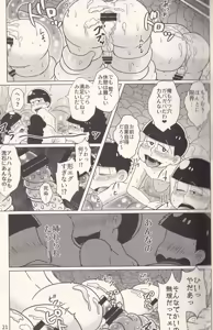 Page 21 of Kan goku kyōdai - preview thumbnail