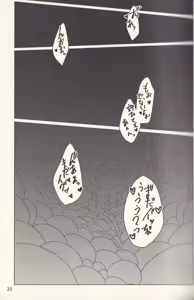 Page 25 of Kan goku kyōdai - preview thumbnail