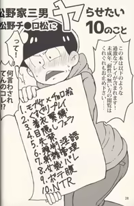 Page 28 of Kan goku kyōdai - preview thumbnail