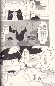 Page 48 of Kan goku kyōdai - preview thumbnail