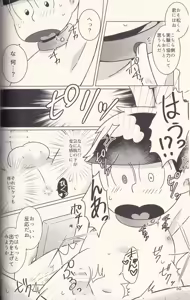 Page 50 of Kan goku kyōdai - preview thumbnail