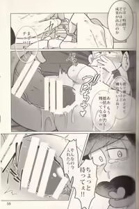 Page 59 of Kan goku kyōdai - preview thumbnail