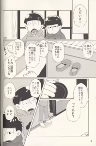 Page 8 of Kan goku kyōdai - preview thumbnail