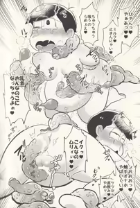 Page 96 of Kan goku kyōdai - preview thumbnail