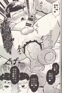 Page 99 of Kan goku kyōdai - preview thumbnail