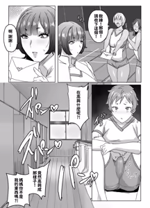Page 17 of Haha wa Oshimai - preview thumbnail