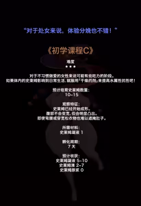 Page 15 of Magazine_Mona_个人机翻汉化 - preview thumbnail
