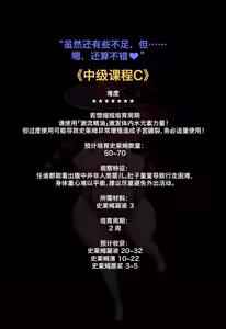 Page 24 of Magazine_Mona_个人机翻汉化 - preview thumbnail