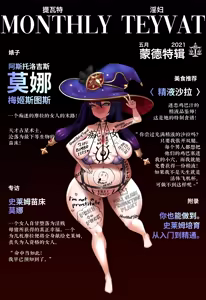 Page 29 of Magazine_Mona_个人机翻汉化 - preview thumbnail