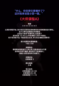 Page 32 of Magazine_Mona_个人机翻汉化 - preview thumbnail