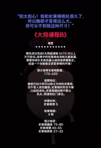 Page 35 of Magazine_Mona_个人机翻汉化 - preview thumbnail