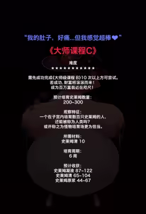 Page 38 of Magazine_Mona_个人机翻汉化 - preview thumbnail