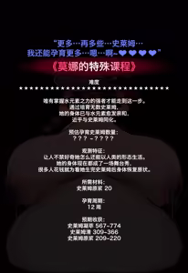 Page 41 of Magazine_Mona_个人机翻汉化 - preview thumbnail