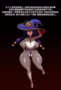 Page 5 of Magazine_Mona_个人机翻汉化 - preview thumbnail