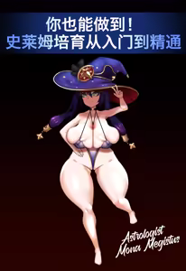 Page 8 of Magazine_Mona_个人机翻汉化 - preview thumbnail