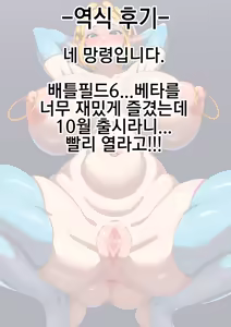 Page 25 of Heiwa no Ie ~Ikenie to Naru Karada~ | 평화의 집 ~산 제물이 되어버린 몸~ - preview thumbnail