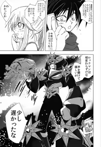 Page 12 of Rock Manga 7 - preview thumbnail