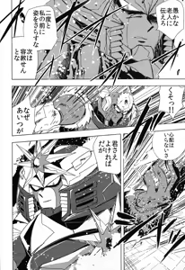 Page 13 of Rock Manga 7 - preview thumbnail