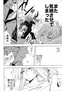 Page 23 of Rock Manga 7 - preview thumbnail
