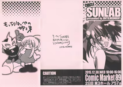 Page 27 of Rock Manga 7 - preview thumbnail