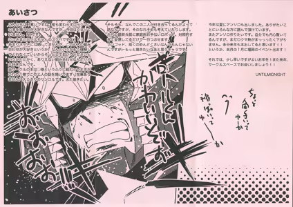 Page 28 of Rock Manga 7 - preview thumbnail