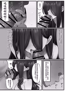 Page 8 of Jiko Bukken - preview thumbnail