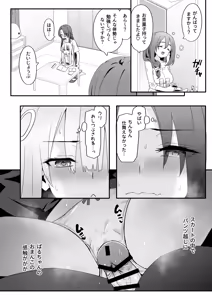 Page 16 of Josou Ouji wa Wakarasetai! ep.2 Kimagure Imouto wa Amaetai! - preview thumbnail