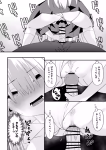 Page 24 of Josou Ouji wa Wakarasetai! ep.2 Kimagure Imouto wa Amaetai! - preview thumbnail