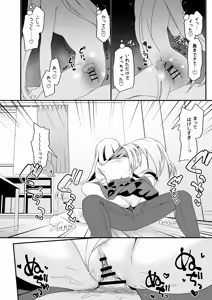 Page 26 of Josou Ouji wa Wakarasetai! ep.2 Kimagure Imouto wa Amaetai! - preview thumbnail