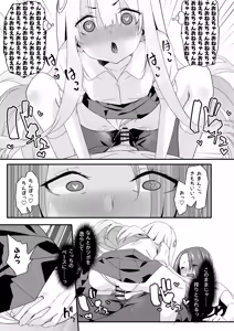 Page 27 of Josou Ouji wa Wakarasetai! ep.2 Kimagure Imouto wa Amaetai! - preview thumbnail