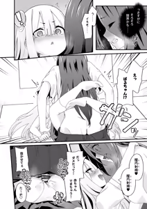 Page 30 of Josou Ouji wa Wakarasetai! ep.2 Kimagure Imouto wa Amaetai! - preview thumbnail