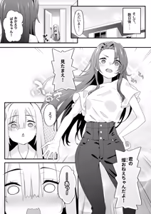 Page 7 of Josou Ouji wa Wakarasetai! ep.2 Kimagure Imouto wa Amaetai! - preview thumbnail