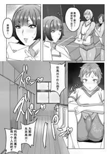 Page 17 of Haha wa Oshimai - preview thumbnail